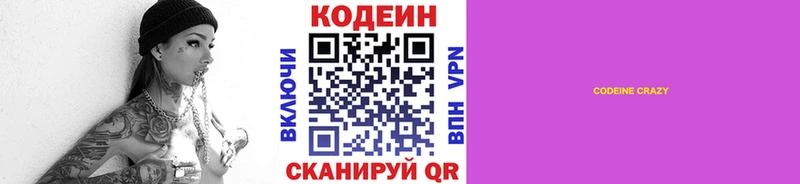 цена наркотик  blacksprut как зайти  Кодеин Purple Drank  Олёкминск 