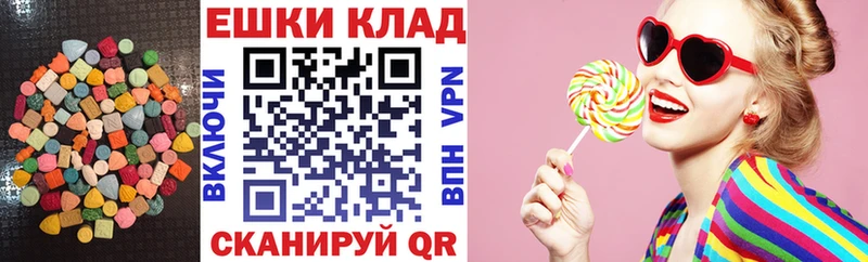 Экстази круглые  Олёкминск 